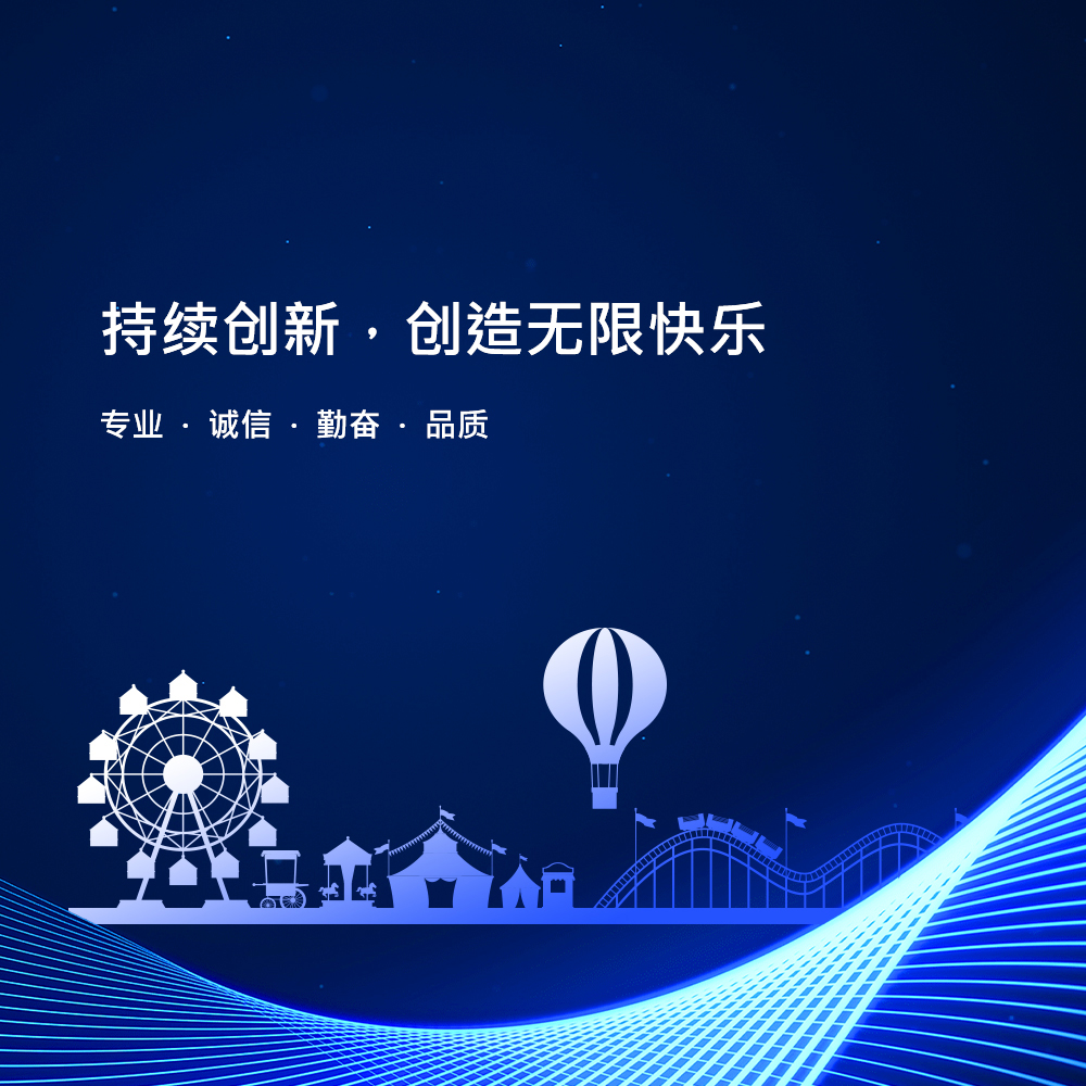 手機橫幅-浙江鵬鳴游樂設備有限公司
